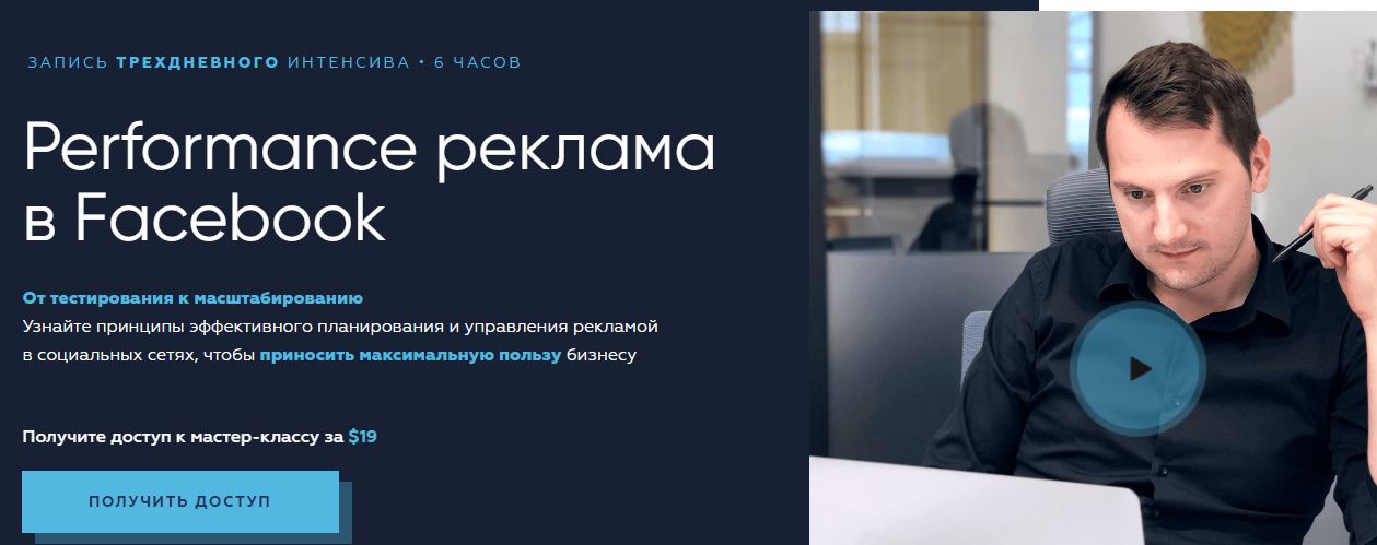 [Targetorium][Павел Антонов] Performance реклама в_0.jpg